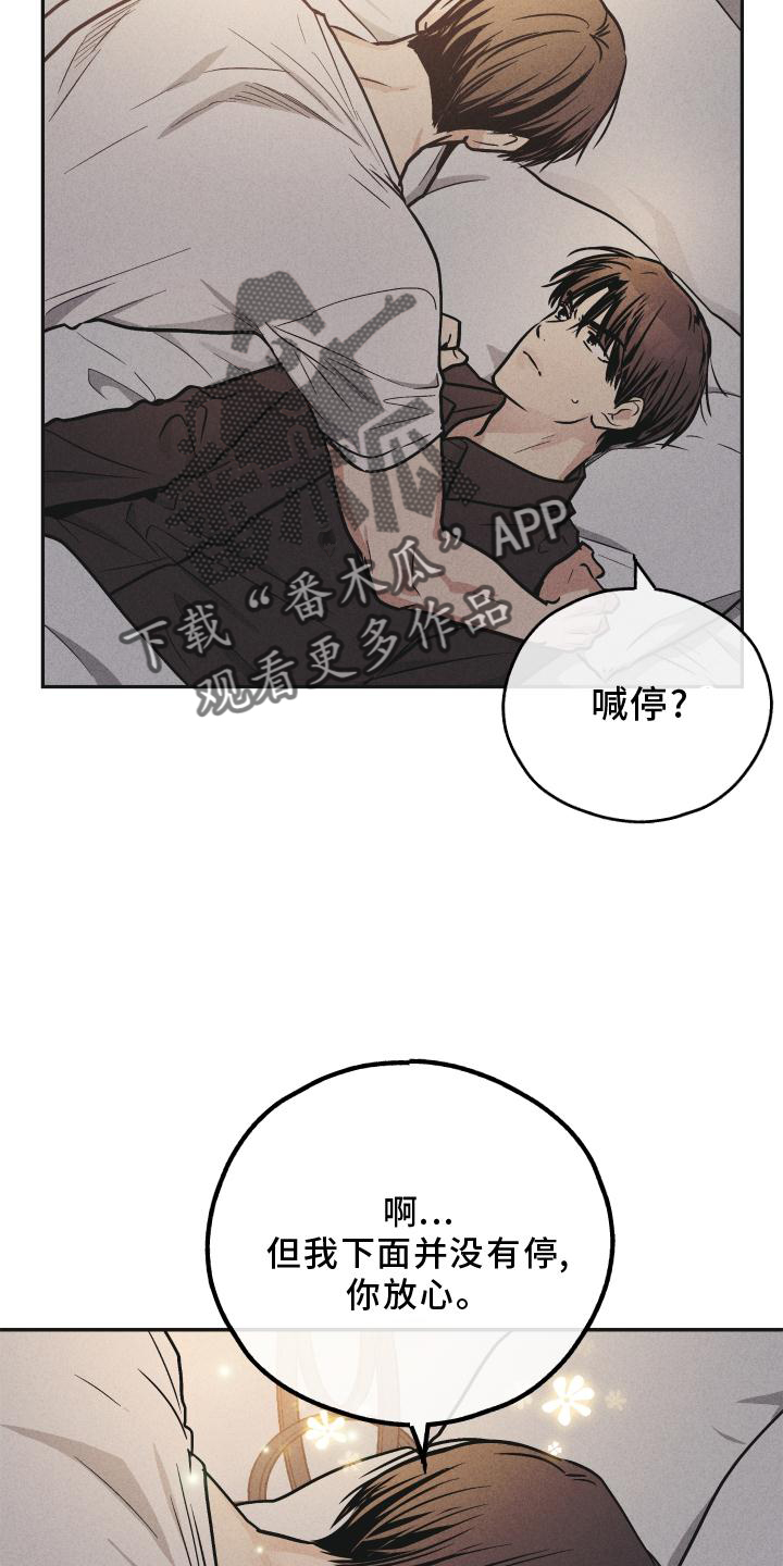 第145章：【第二季】扑倒19