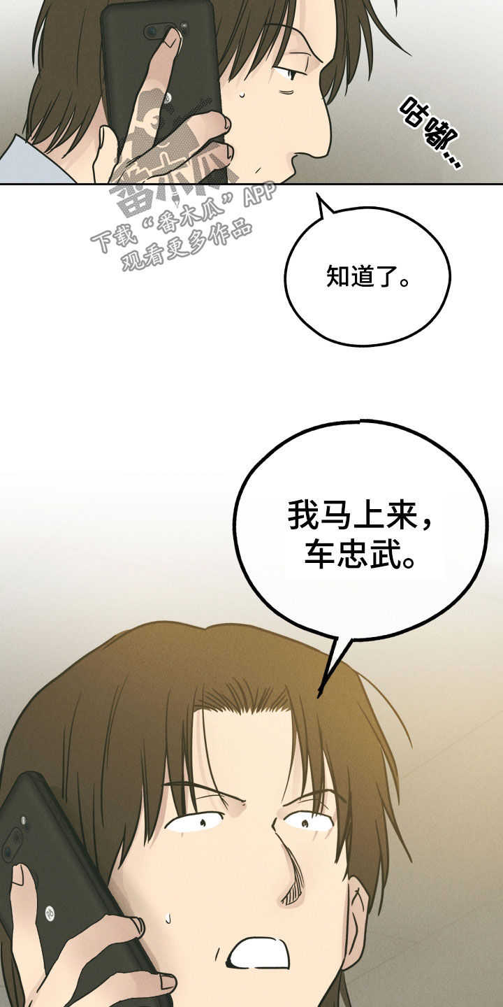 第166章：【第二季】心理防线35