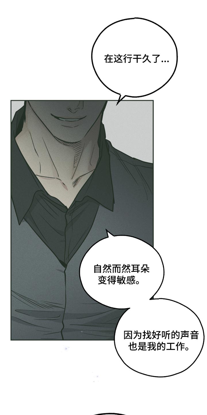 第110章：原来是你14
