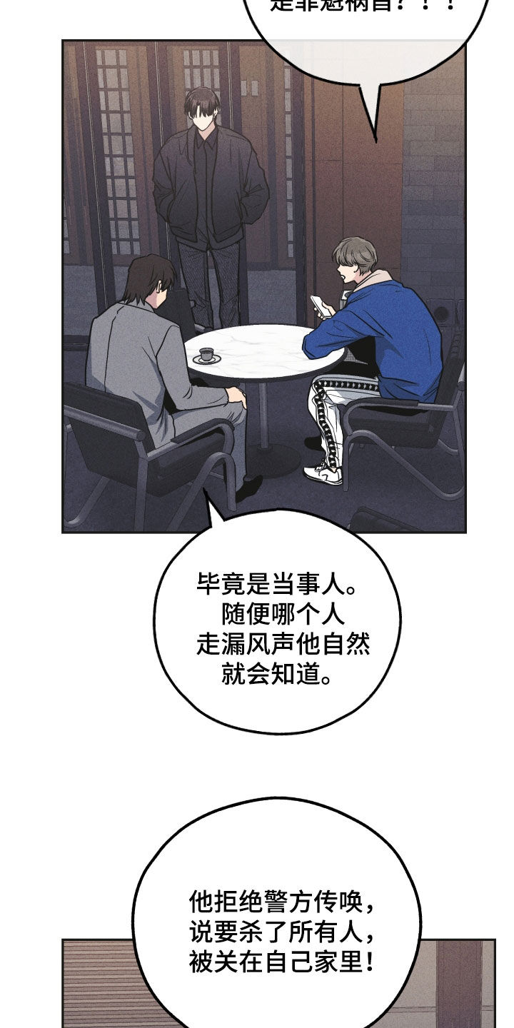 第155章：【第二季】经纪人16