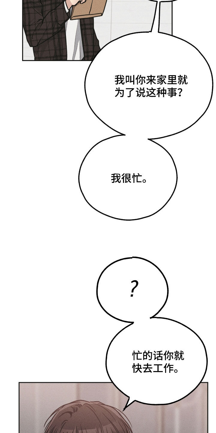 第163章：【第二季】赎罪22