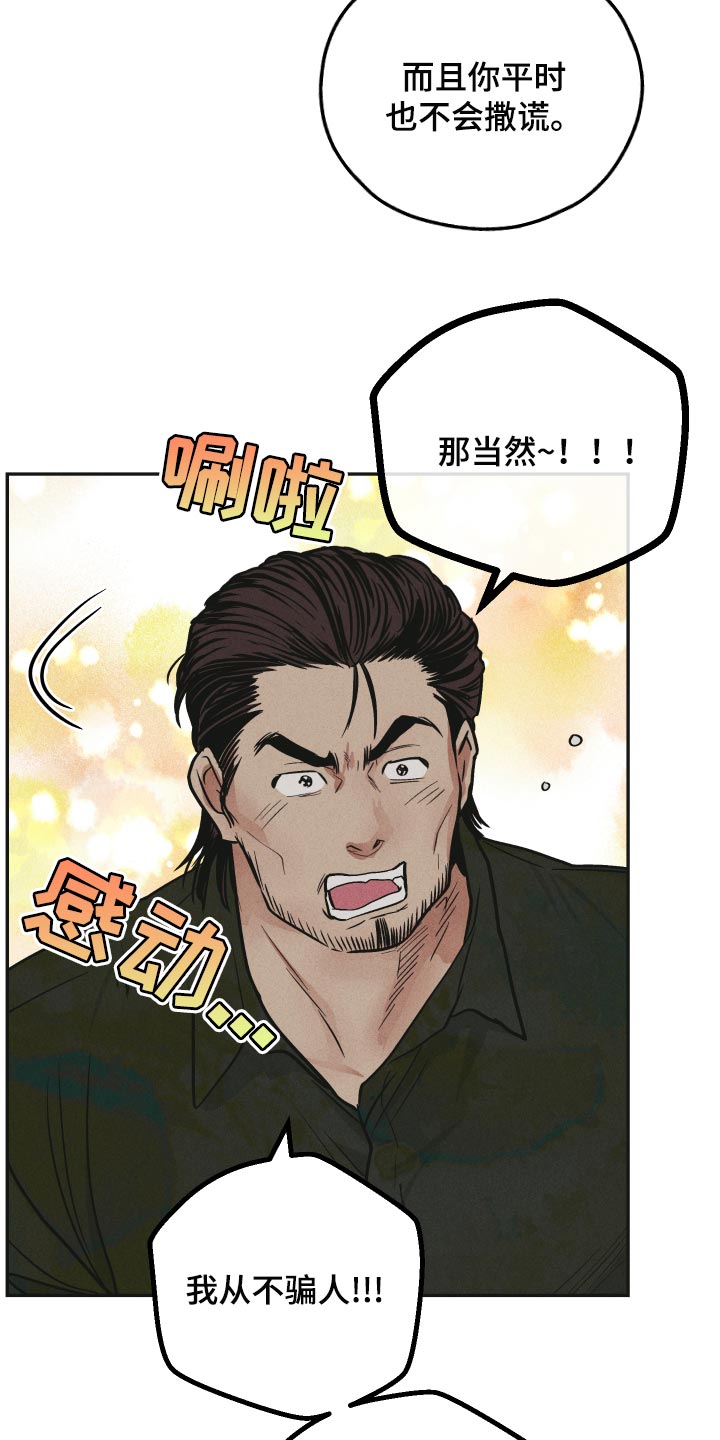 第114章：是他以前的名字7