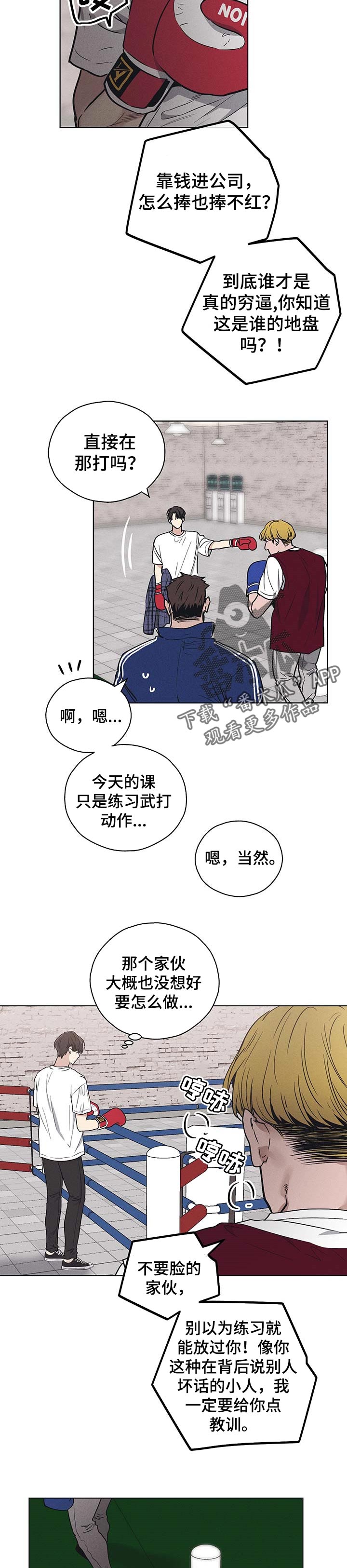 第61章：离间计2