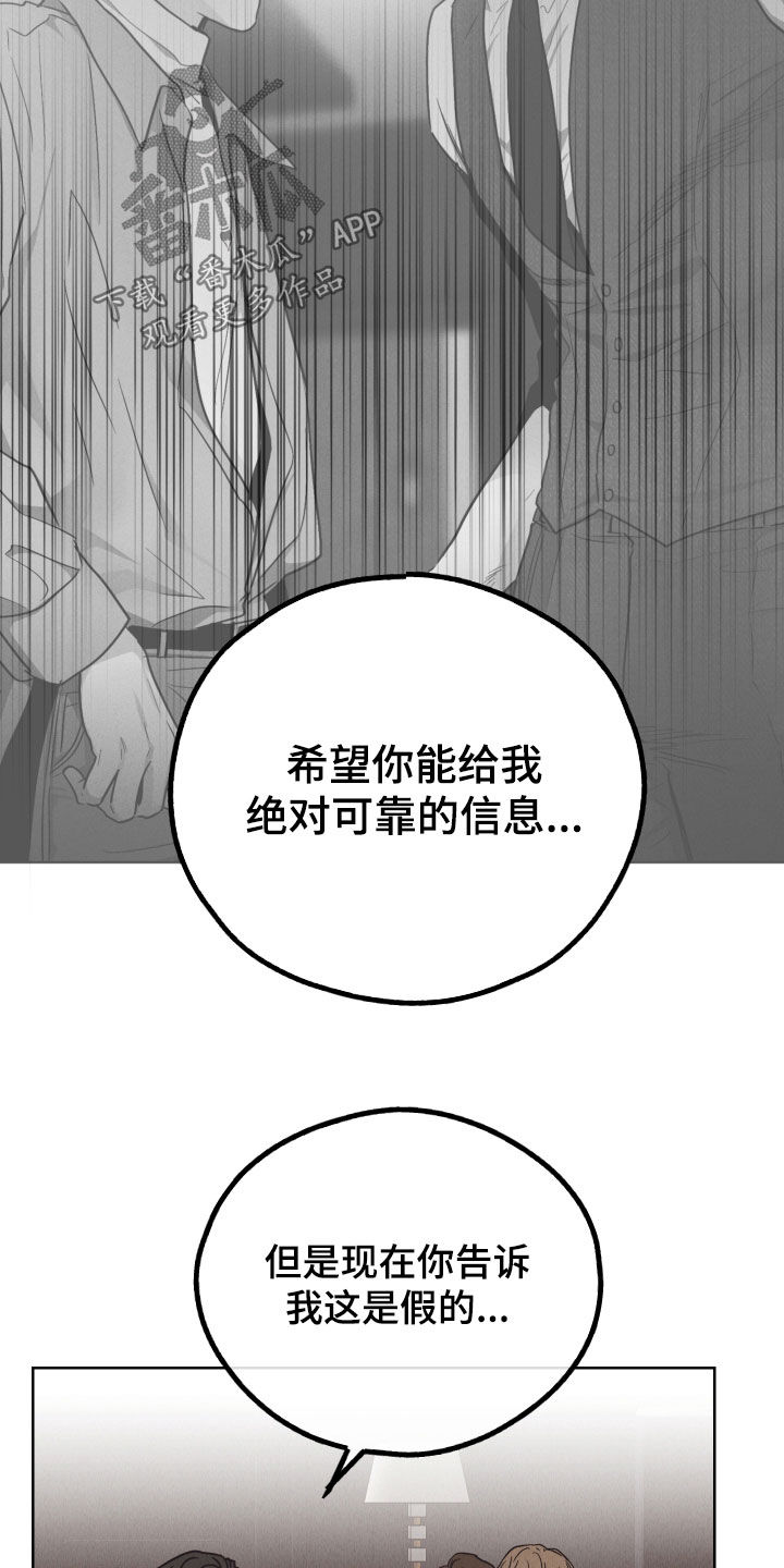 第174章：【第二季】问责22