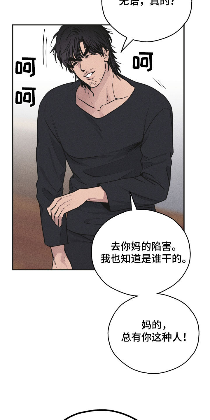 第158章：【第二季】解决方案1