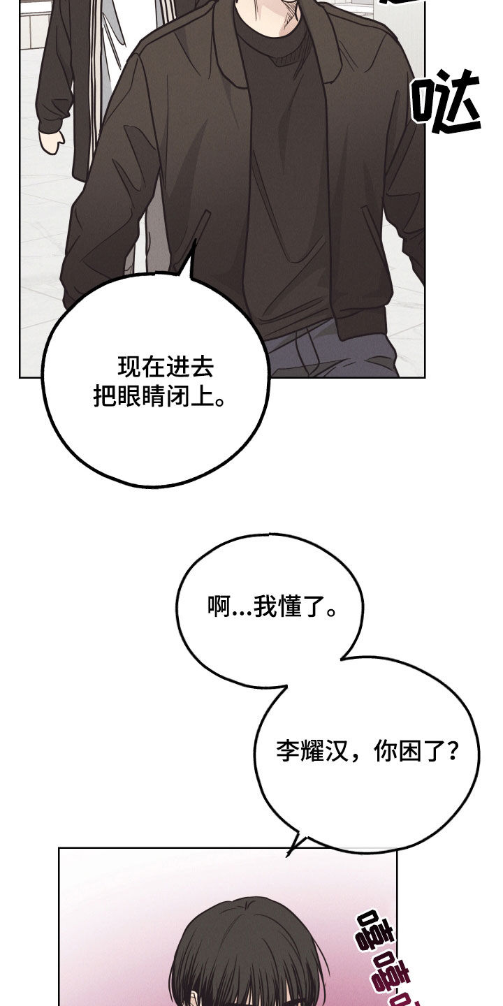 第168章：【第二季】无法理解11