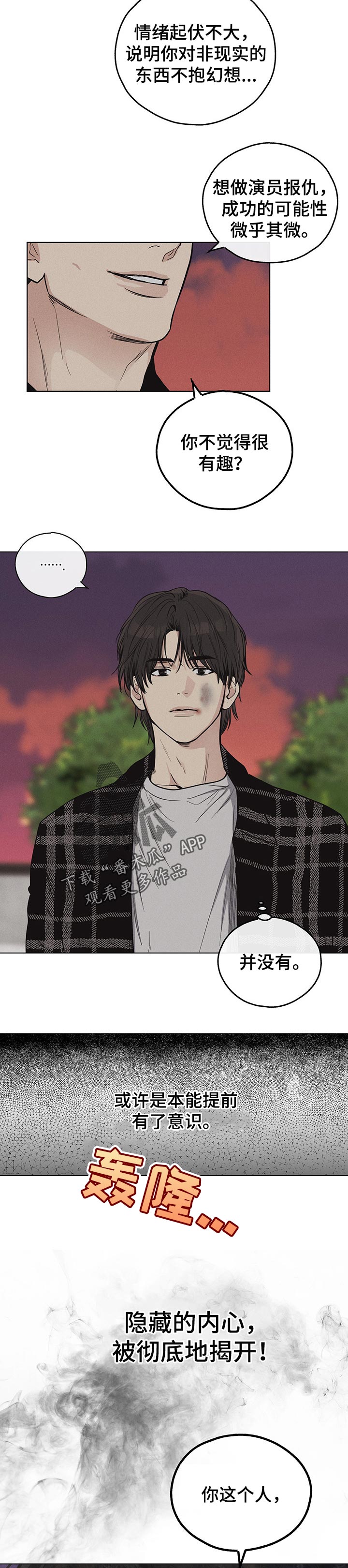 第25章：自知之明7