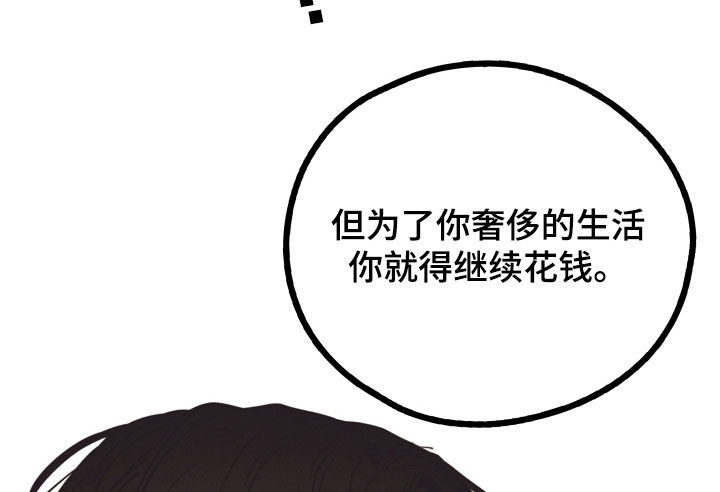 第166章：【第二季】心理防线17