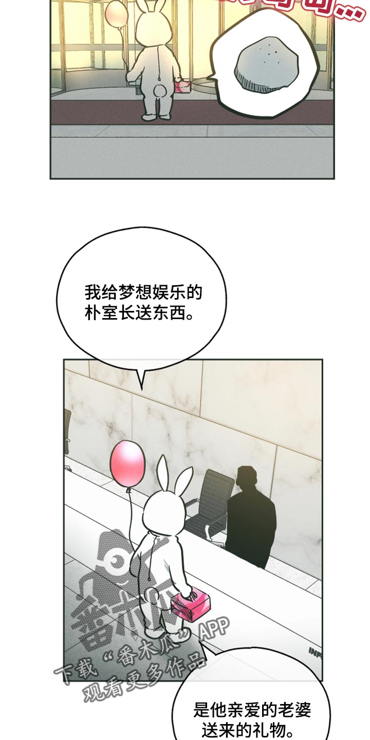 第109章：这家伙骗了我15