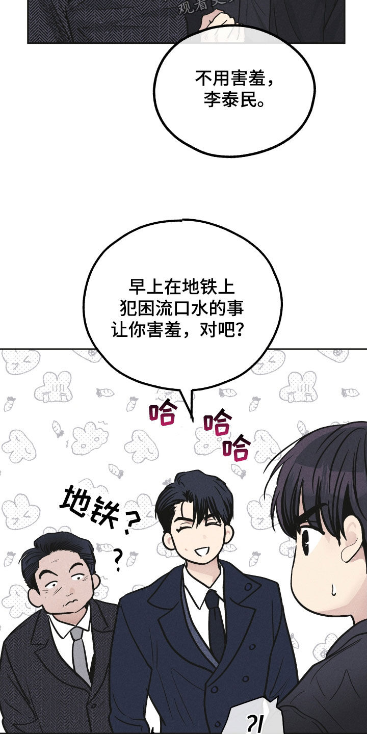 第156章：【第二季】真是欠揍13