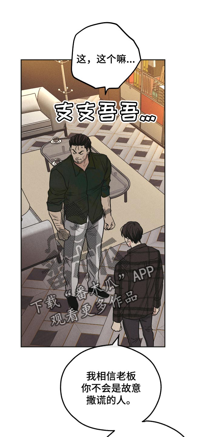 第114章：是他以前的名字6