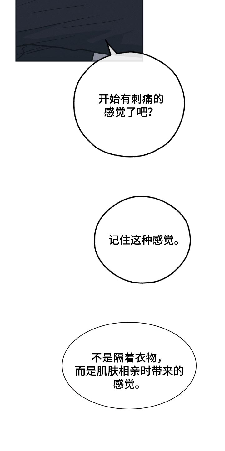 第124章：【第二季】窒息的感觉10