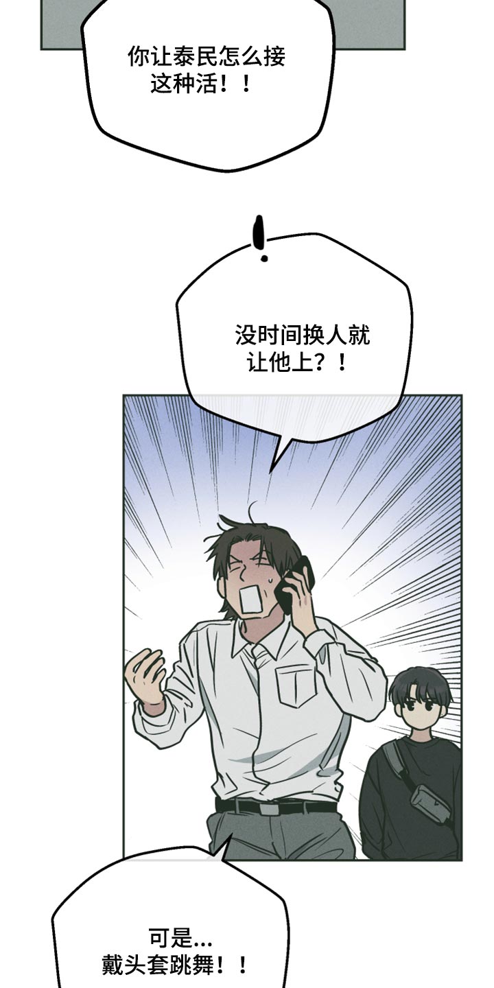 第108章：可爱的舞蹈18
