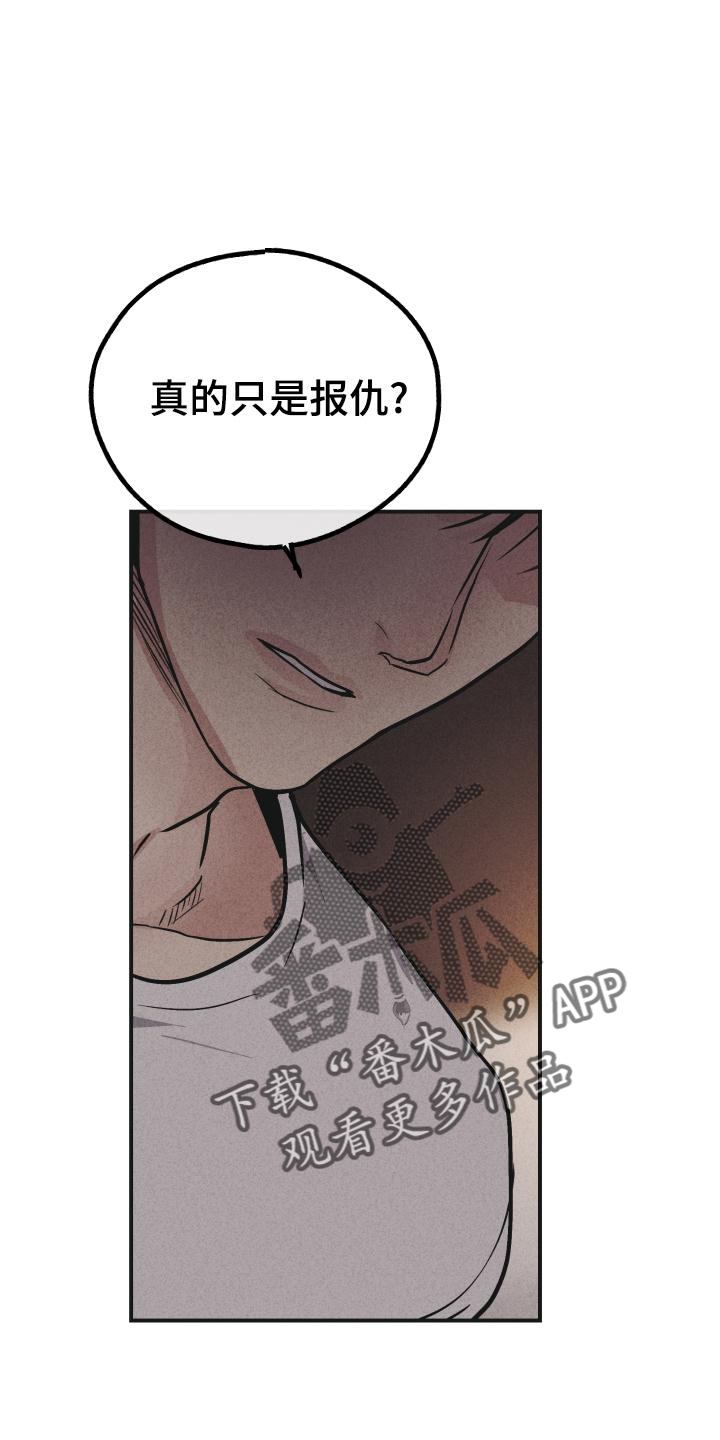 第147章：【第二季】简单27