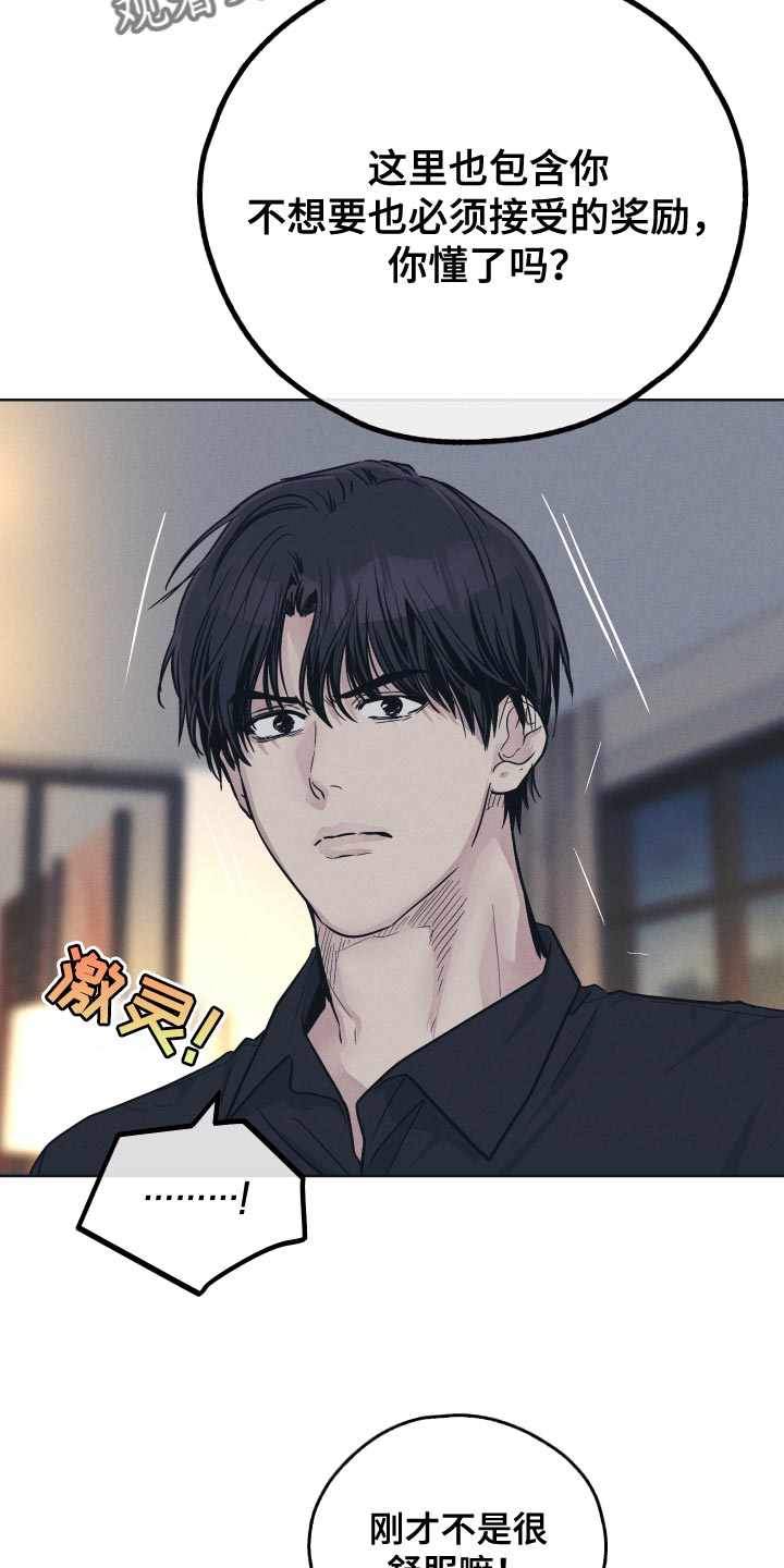 第128章：【第二季】最好划清界限12