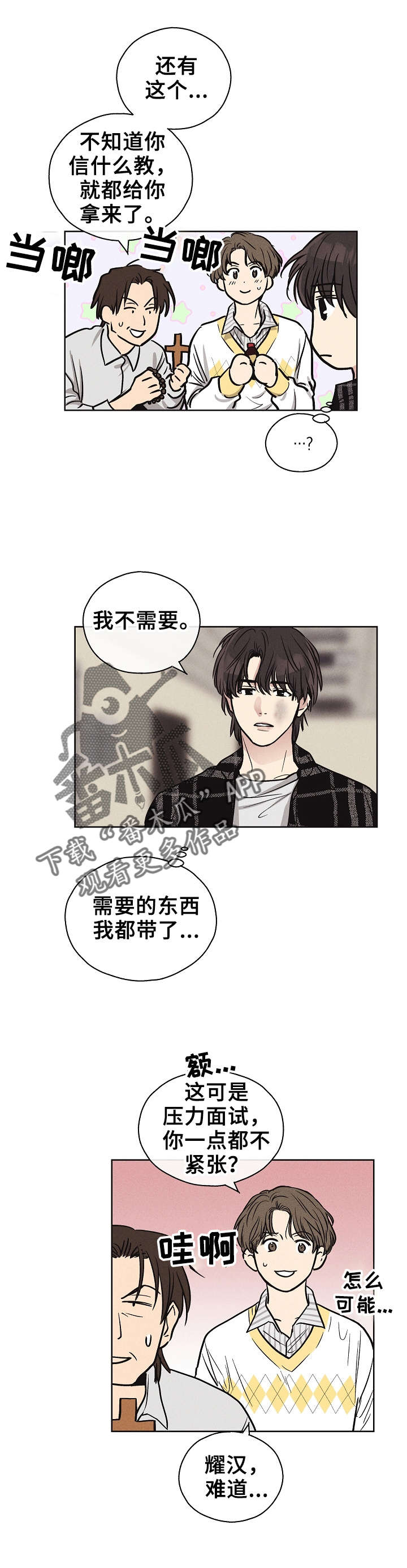 第19章：劝说9