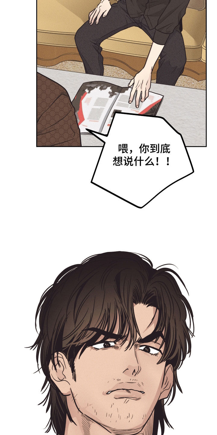 第166章：【第二季】心理防线6