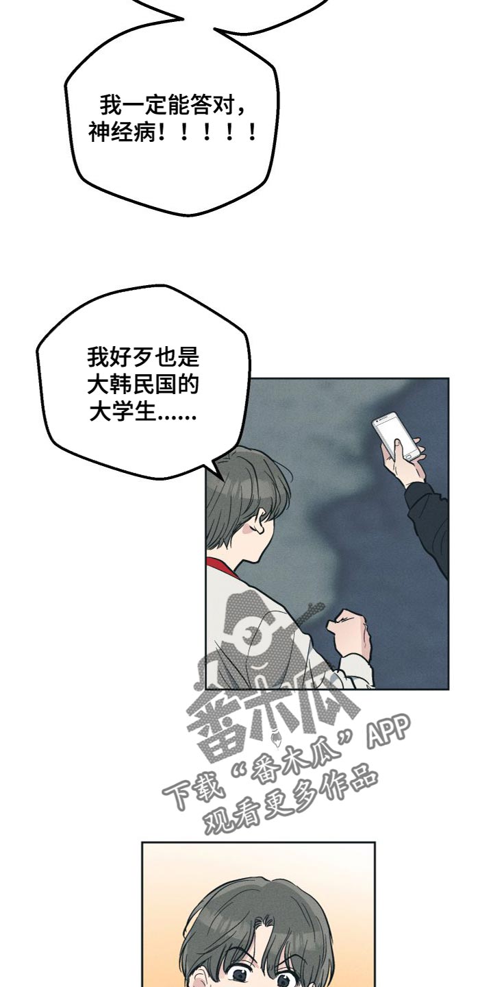 第133章：【第二季】该死的疯子17