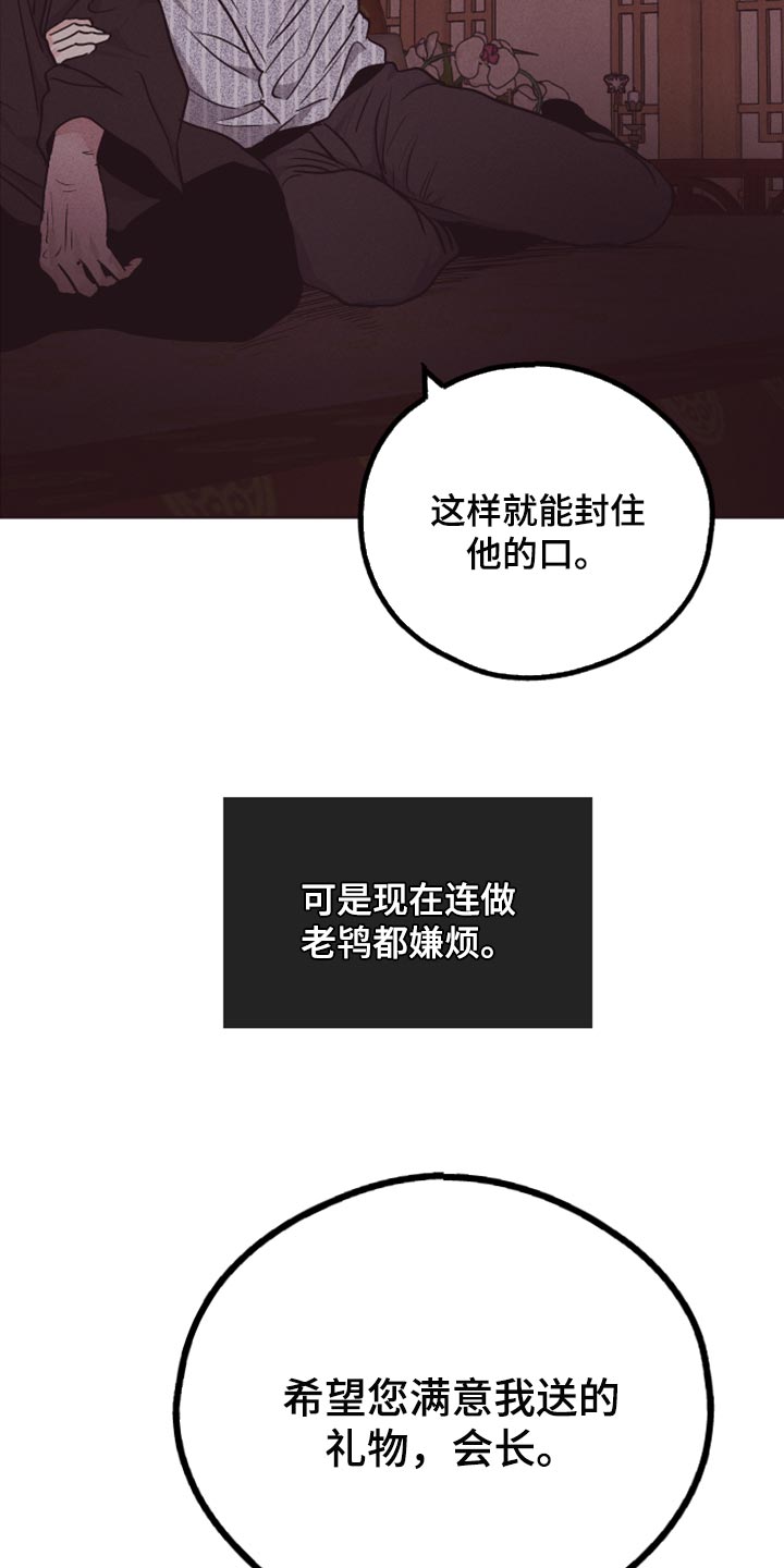 第118章：配角（第一季完结）18