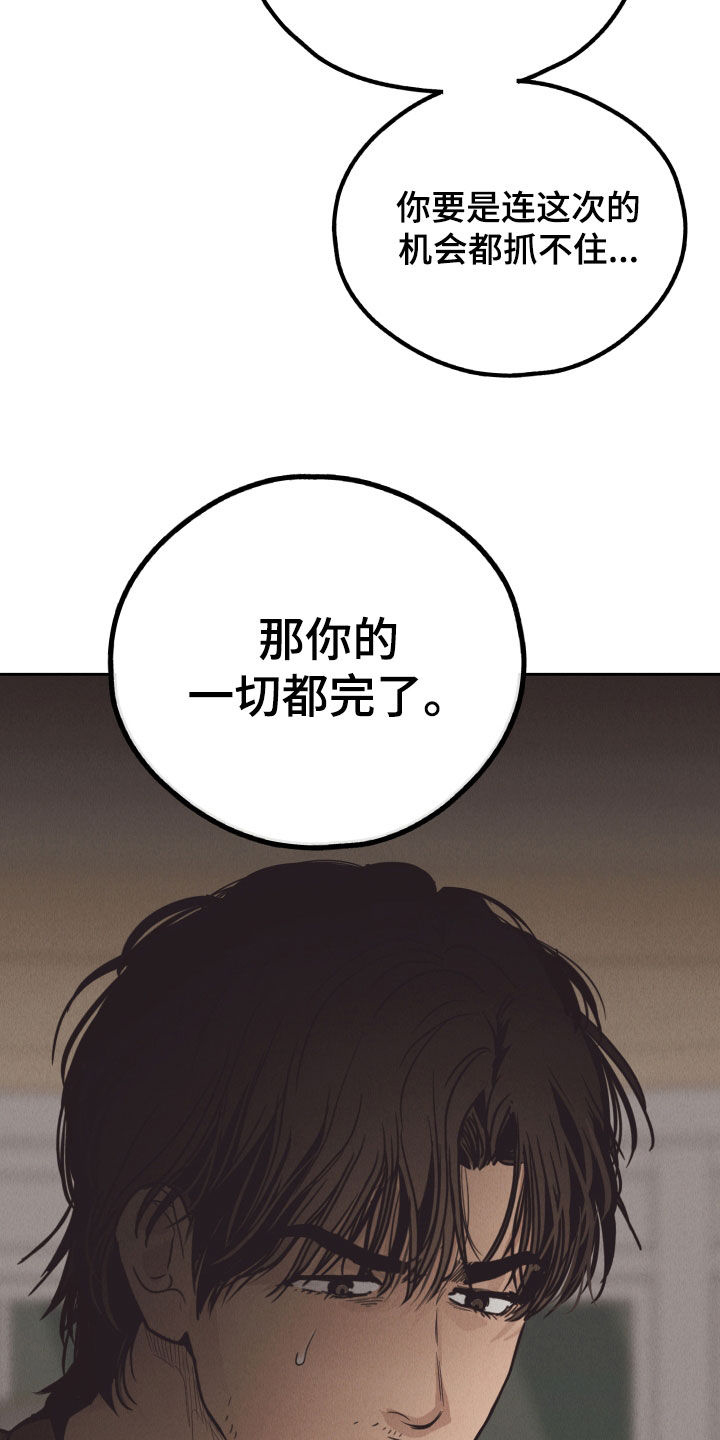 第166章：【第二季】心理防线22