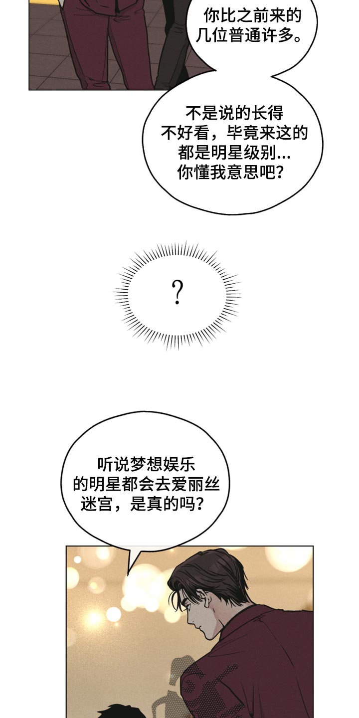 第88章：等候2