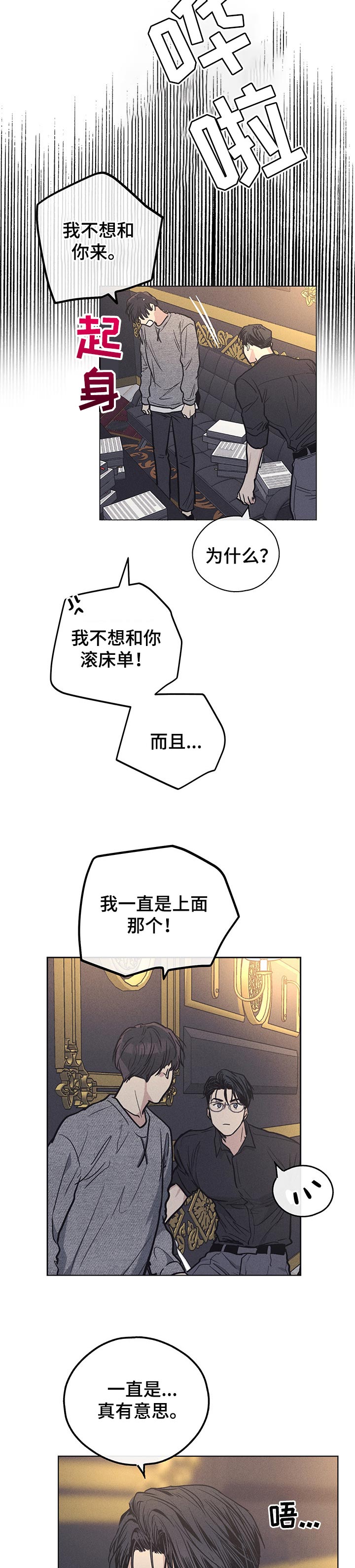 第38章：我是个坏人5