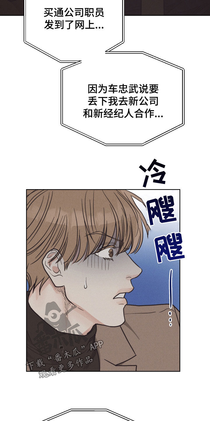 第174章：【第二季】问责16