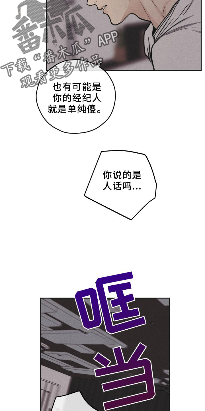 第146章：【第二季】证据18