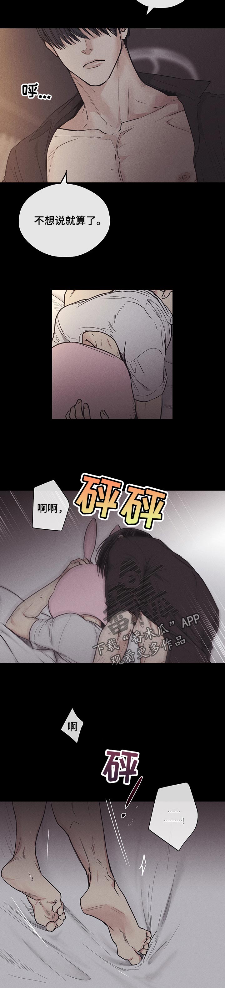 第41章：我需要温暖2
