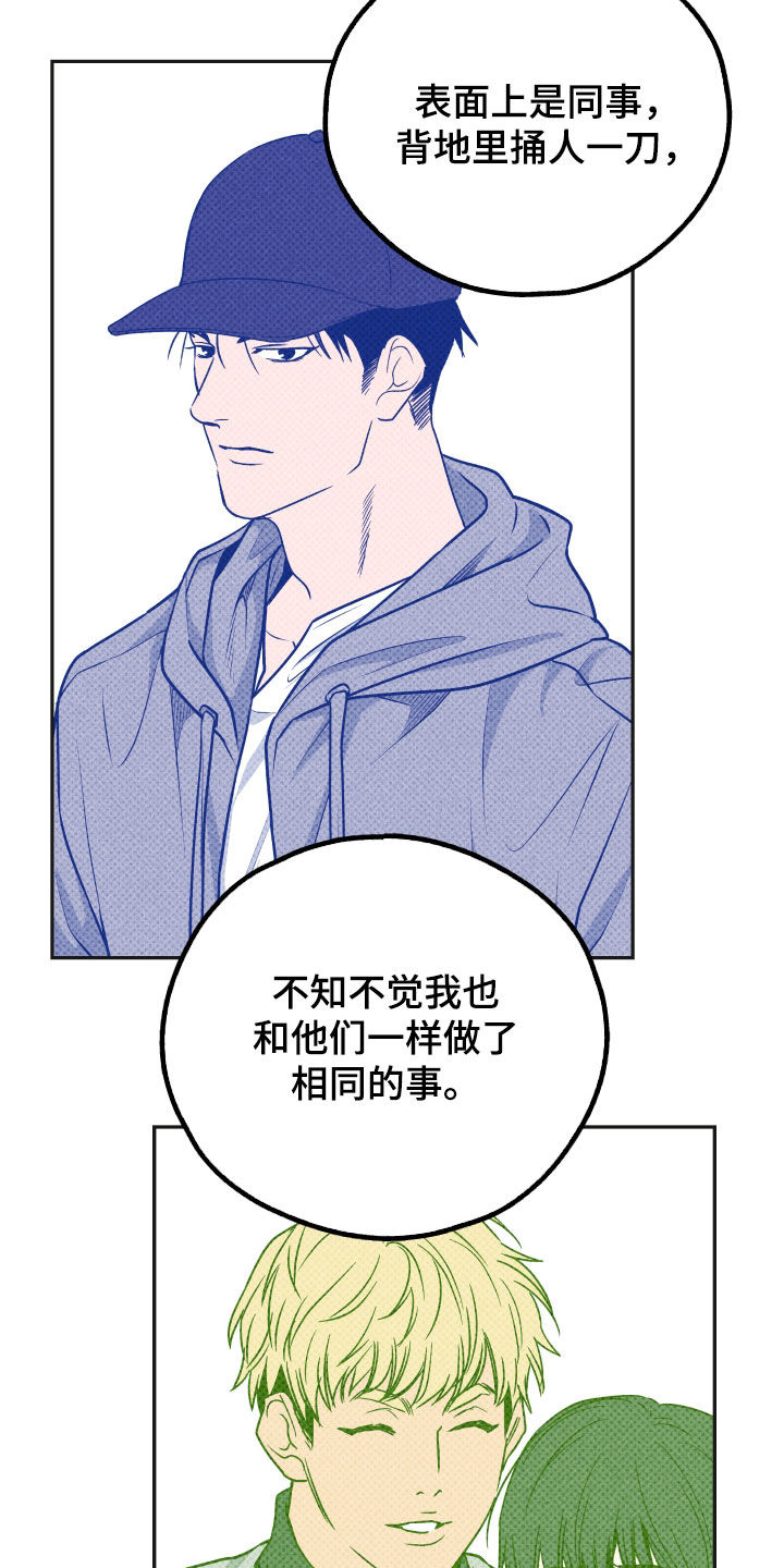 第160章：【第二季】打架4