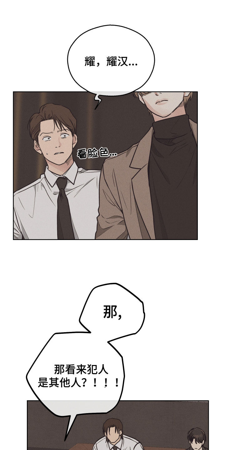 第174章：【第二季】问责18