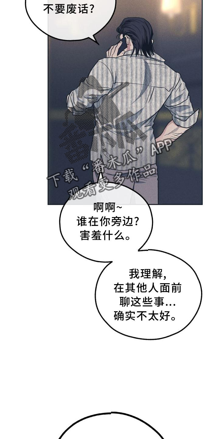 第143章： 【第二季】再也不来11