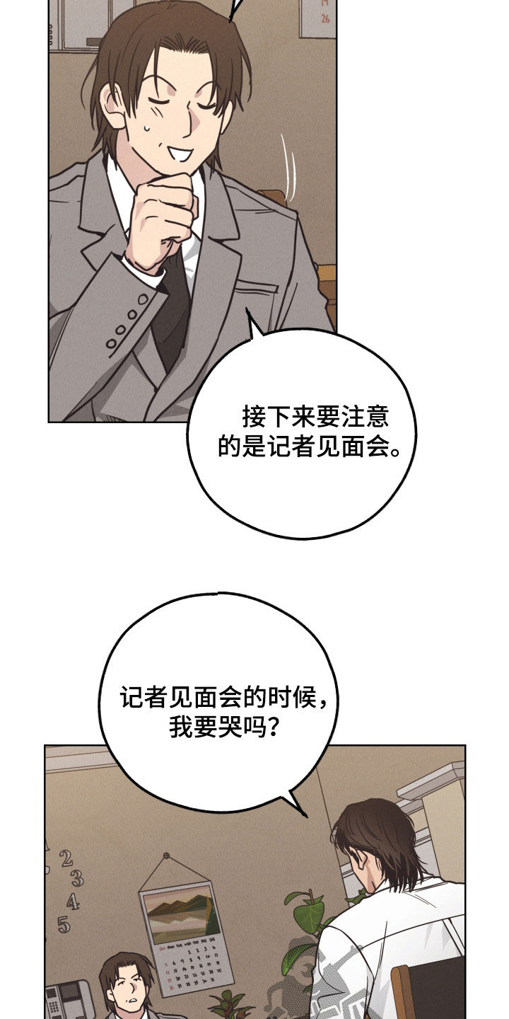 第167章：【第二季】忠告4