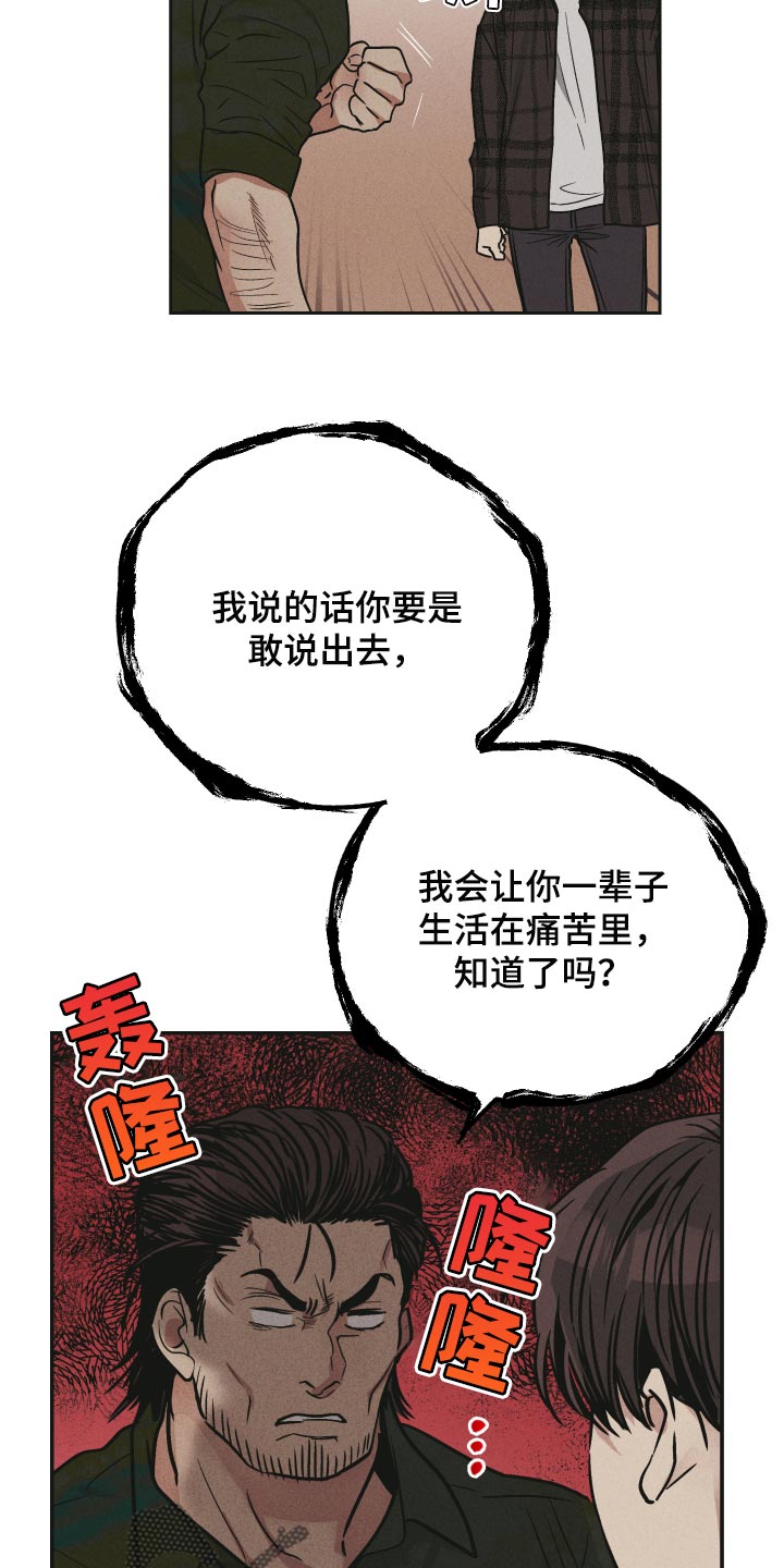第114章：是他以前的名字16
