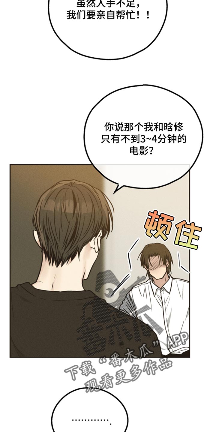 第117章：肮脏的传闻9