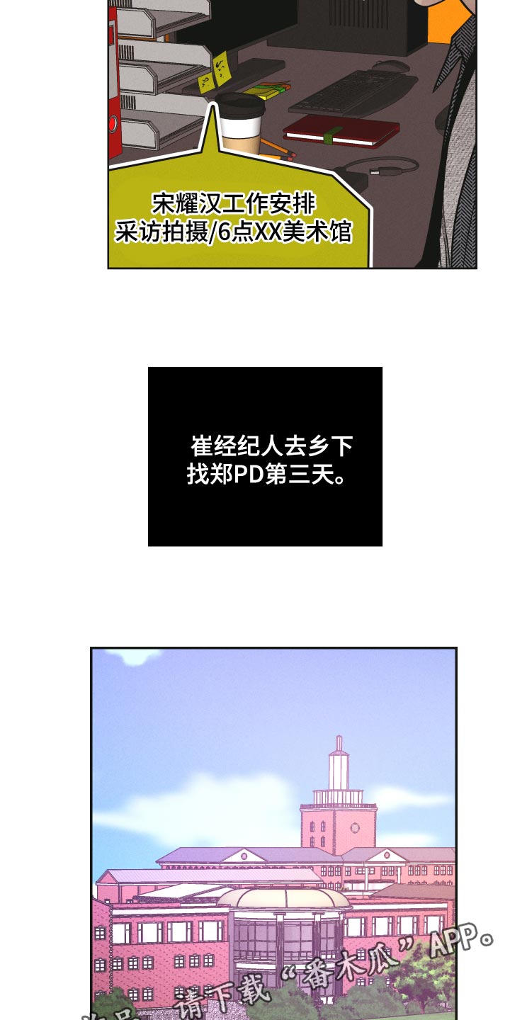 第94章：开始行动21