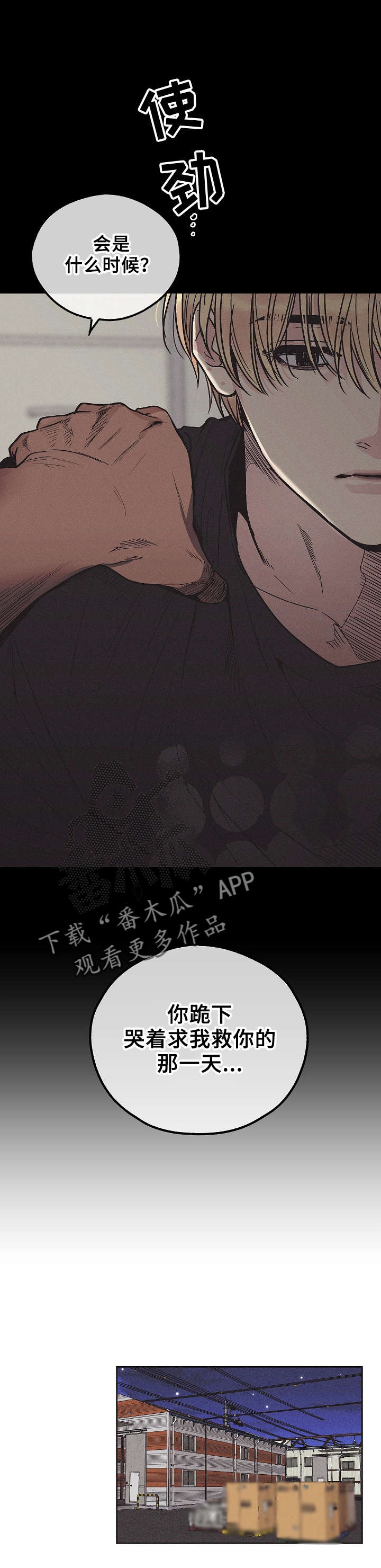 第6章：变了吗6