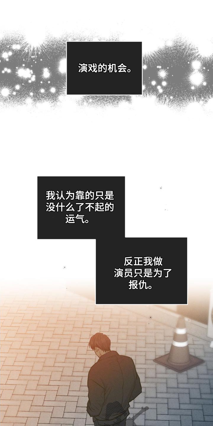 第132章：【第二季】心情很微妙16