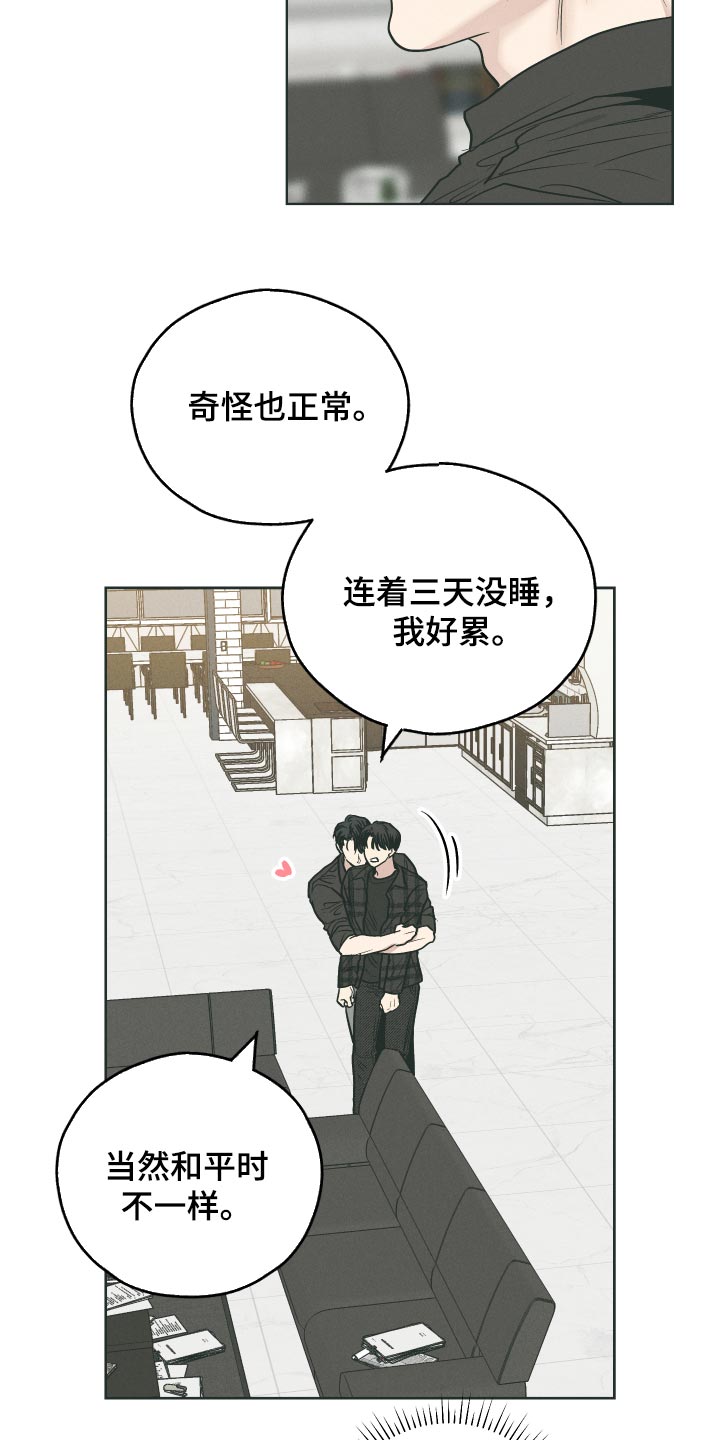 第103章：了不起的事5