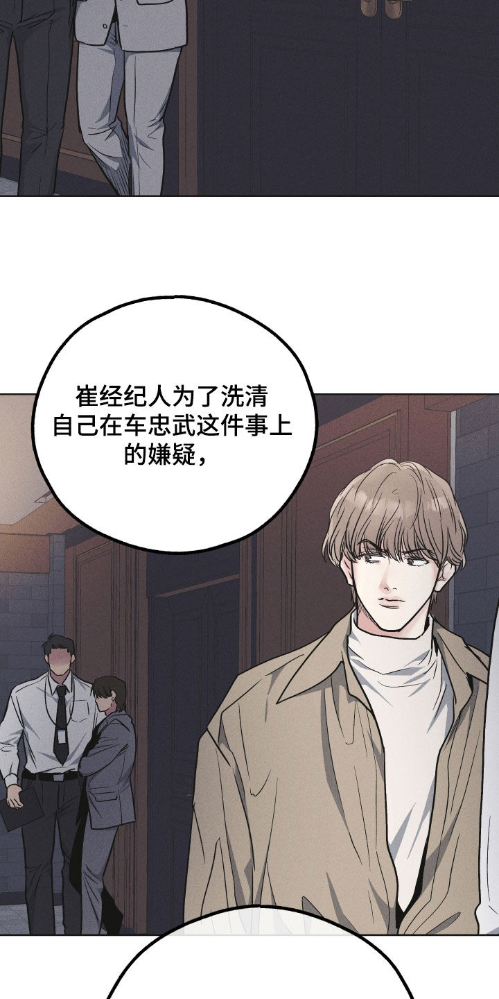 第153章：【第二季】按我说的做24