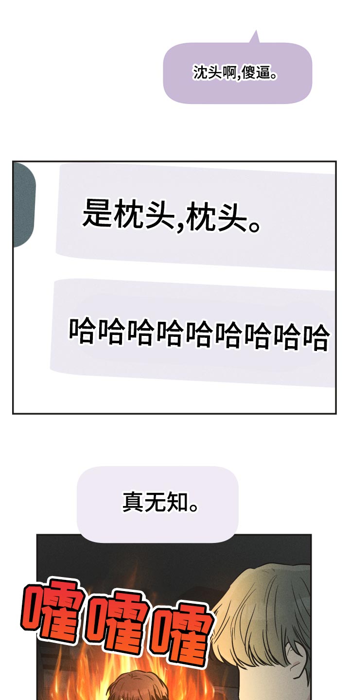 第120章：【第二季】你替他演5
