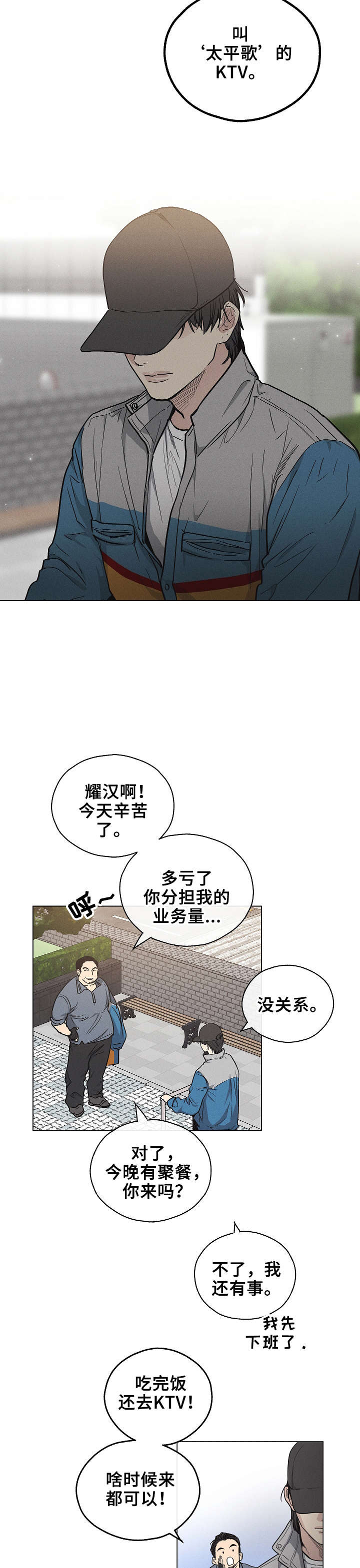 第1章：快递8