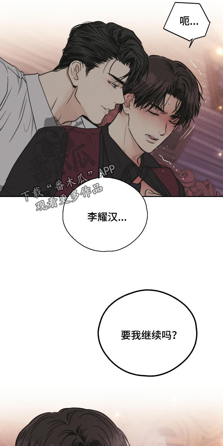 第92章：只要跟着我就好21