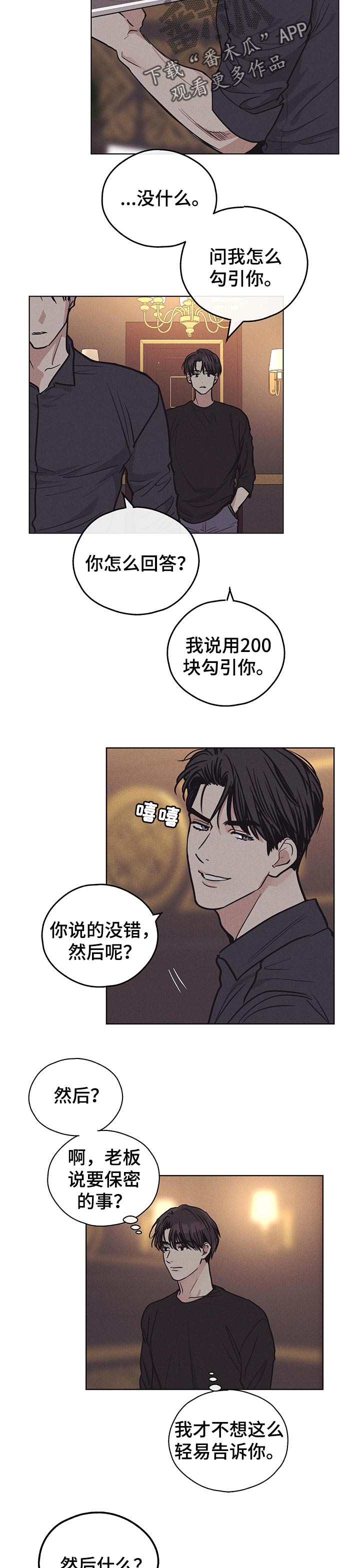 第51章：看剧本5