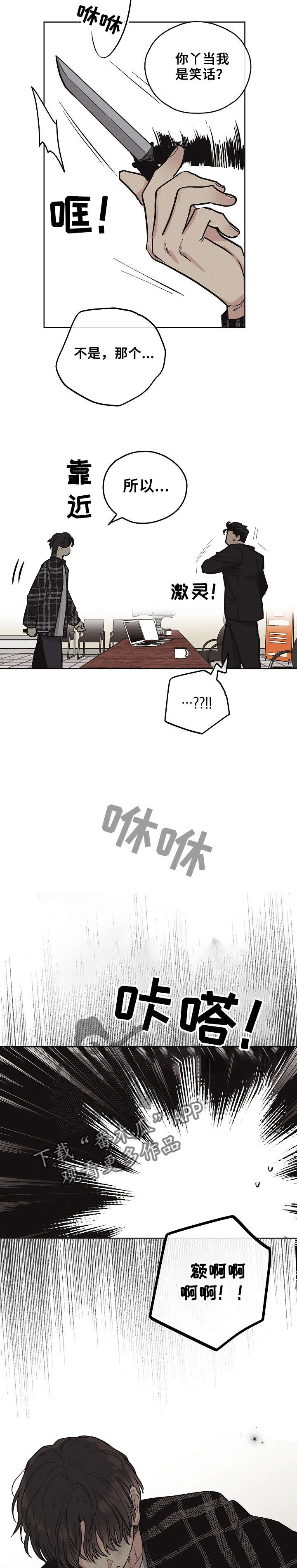 第21章：有点意思2
