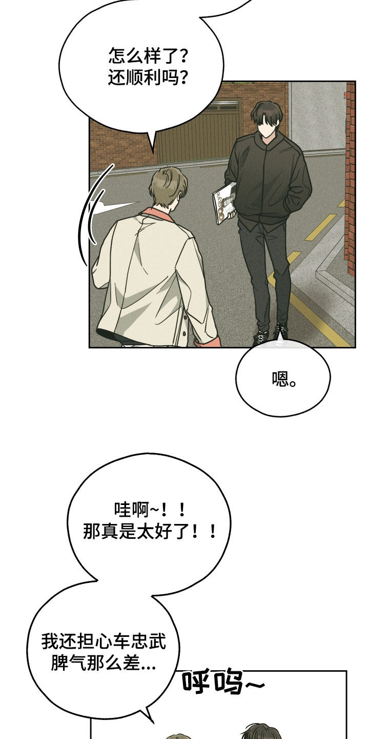 第166章：【第二季】心理防线24