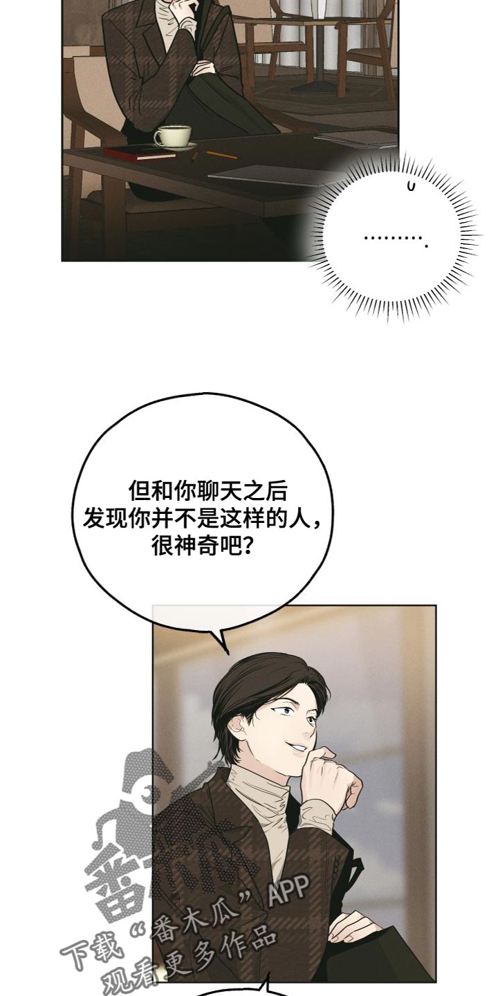 第131章：【第二季】演技不好18
