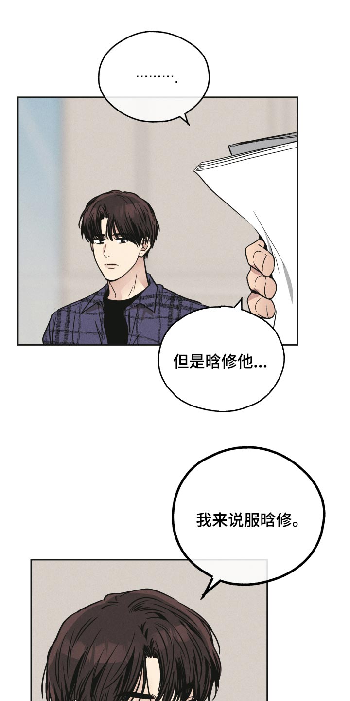 第94章：开始行动16