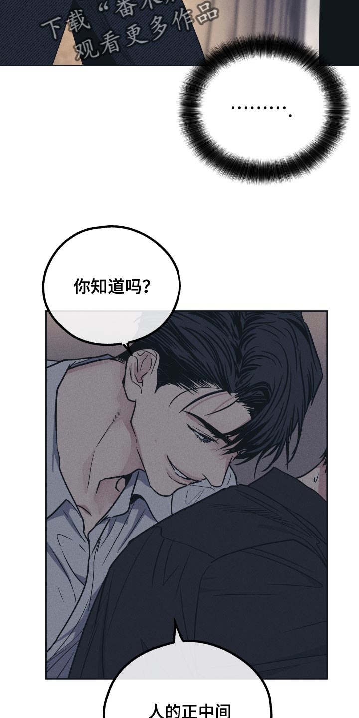 第122章：【第二季】致命部位16
