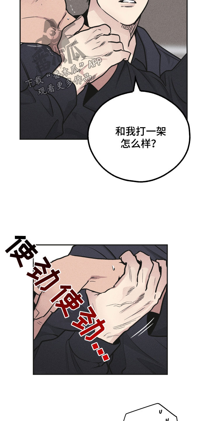 第157章：【第二季】激将26